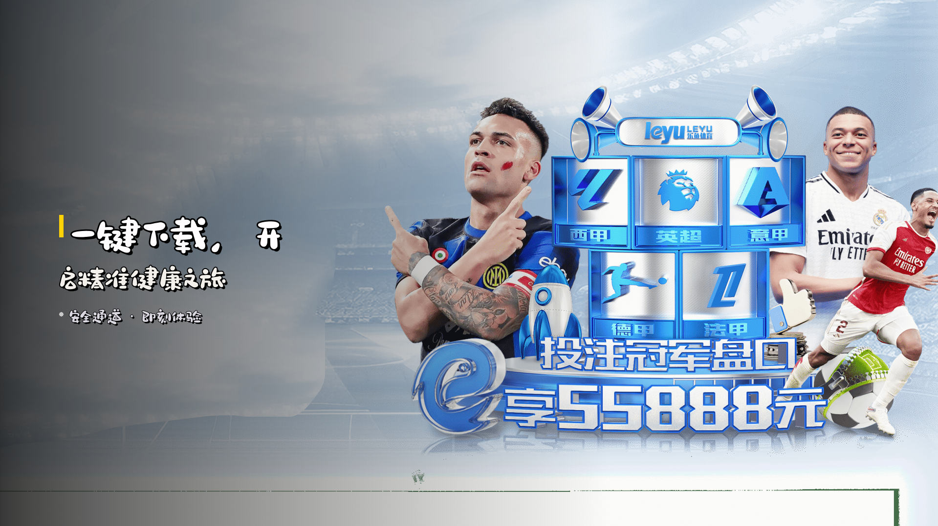 <strong>一键下载</strong>，开启精准健康之旅
