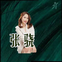张骁