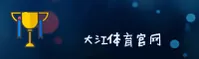 大江体育(DJTY)官方网站 - 值得信赖的健康品牌