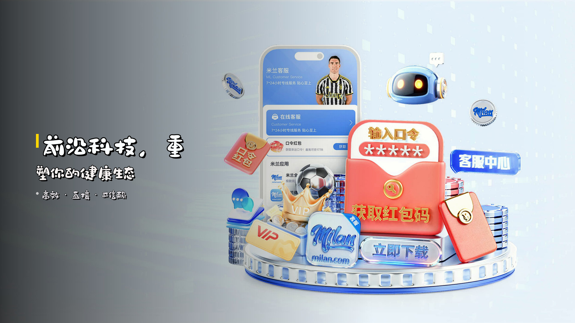 <strong>前沿科技</strong>，重塑你的健康生态